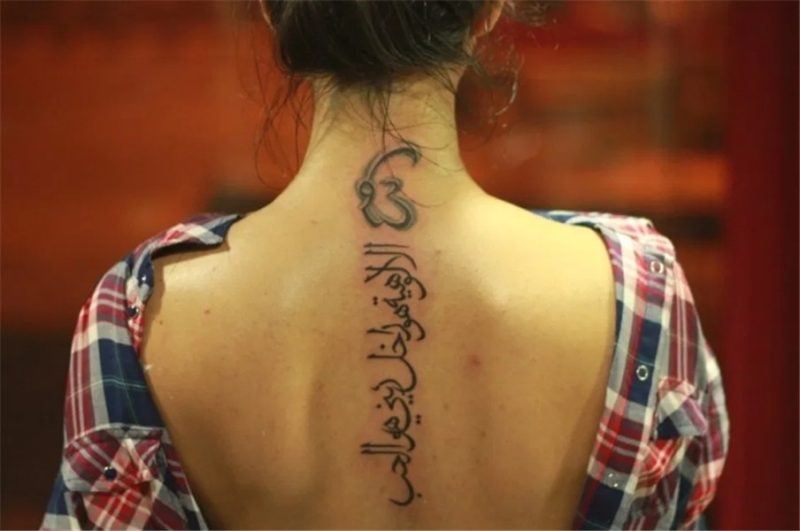 7 Tips For A Remarkable Arabic Calligraphy Tattoo - Aquila S