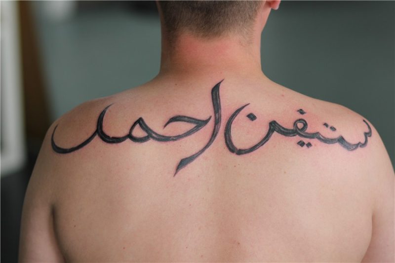 Arabic Tattoos Designs, Ideas and Meaning Tattoos For You