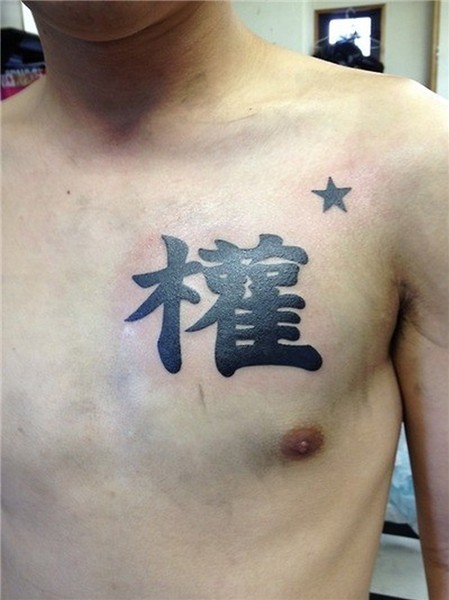 Chinese chest tattoo is a token of pride and tribute - Tatto