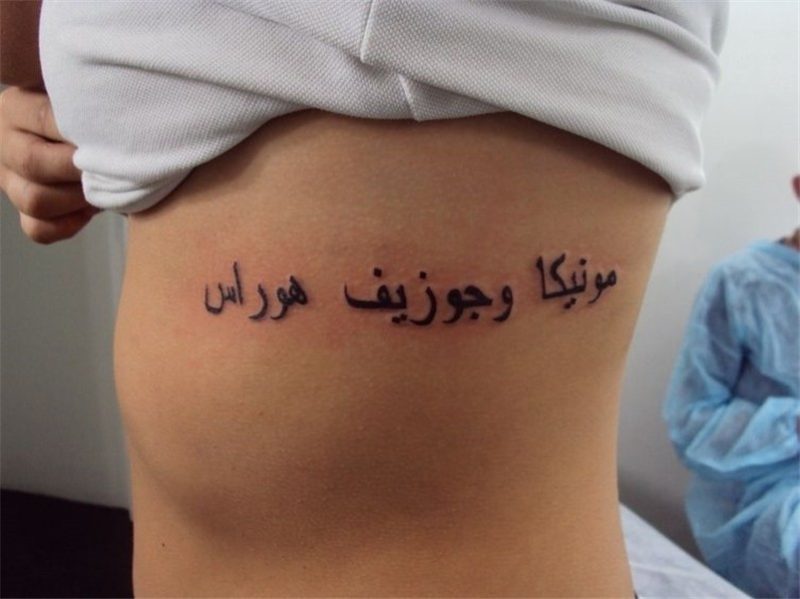 Tatuagem / Escrita / Árabe / Costela / Tattoo / Writing / Ar