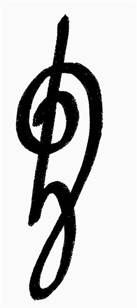 Zibu - Language of the Angels: Zibu Small symbol tattoos, Zi